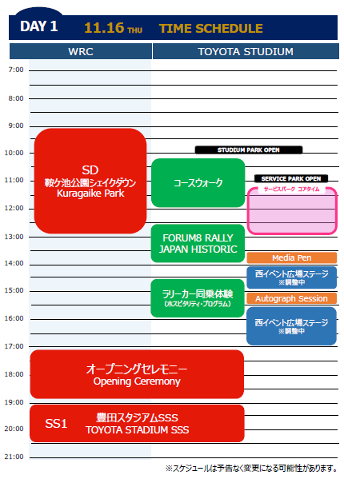 Toyota Stadium SSS course and various entertainment plans for Toyota ...