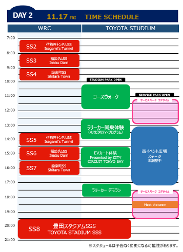 Toyota Stadium SSS course and various entertainment plans for Toyota ...