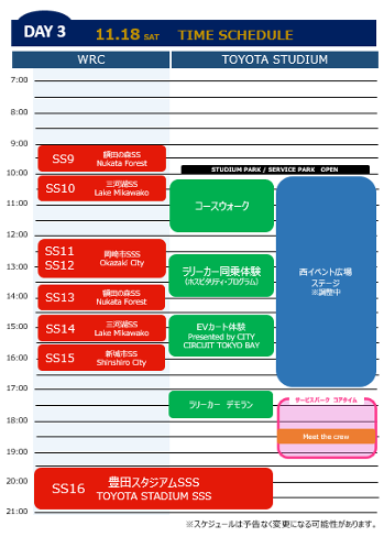 Toyota Stadium SSS course and various entertainment plans for Toyota ...