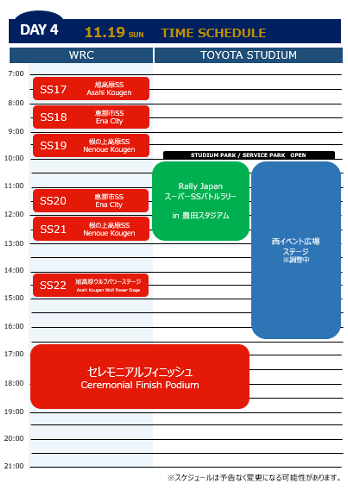 Toyota Stadium SSS course and various entertainment plans for Toyota ...