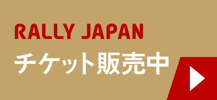 チケット販売概要や、豊田スタジアムのイメージパースを発表！