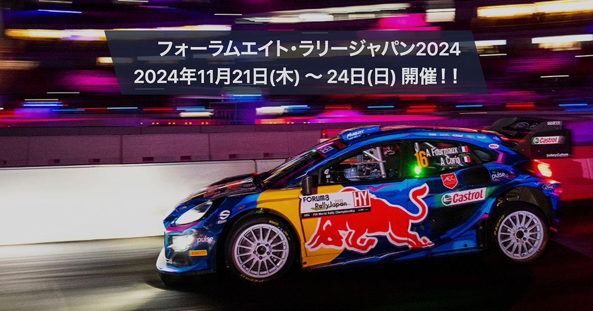 恵那市SS｜Rally Japan