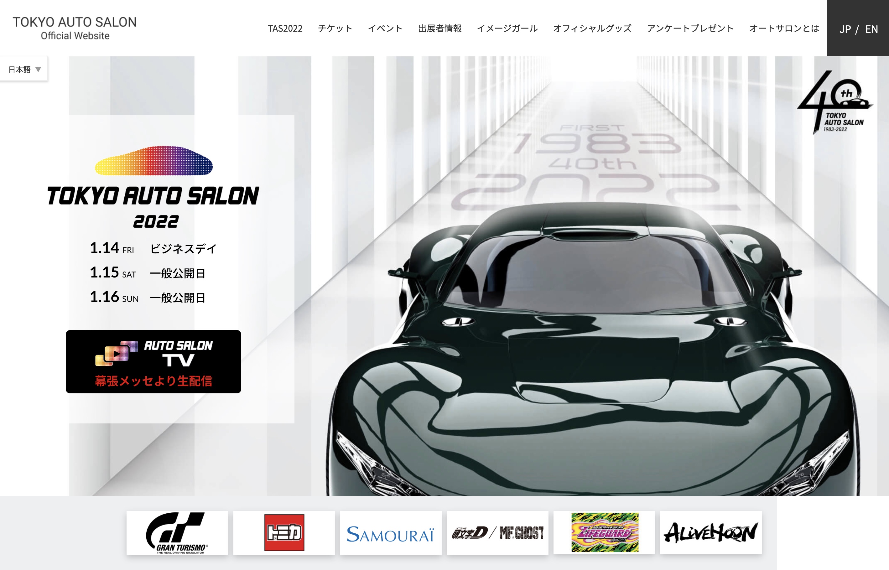 東京オートサロン22