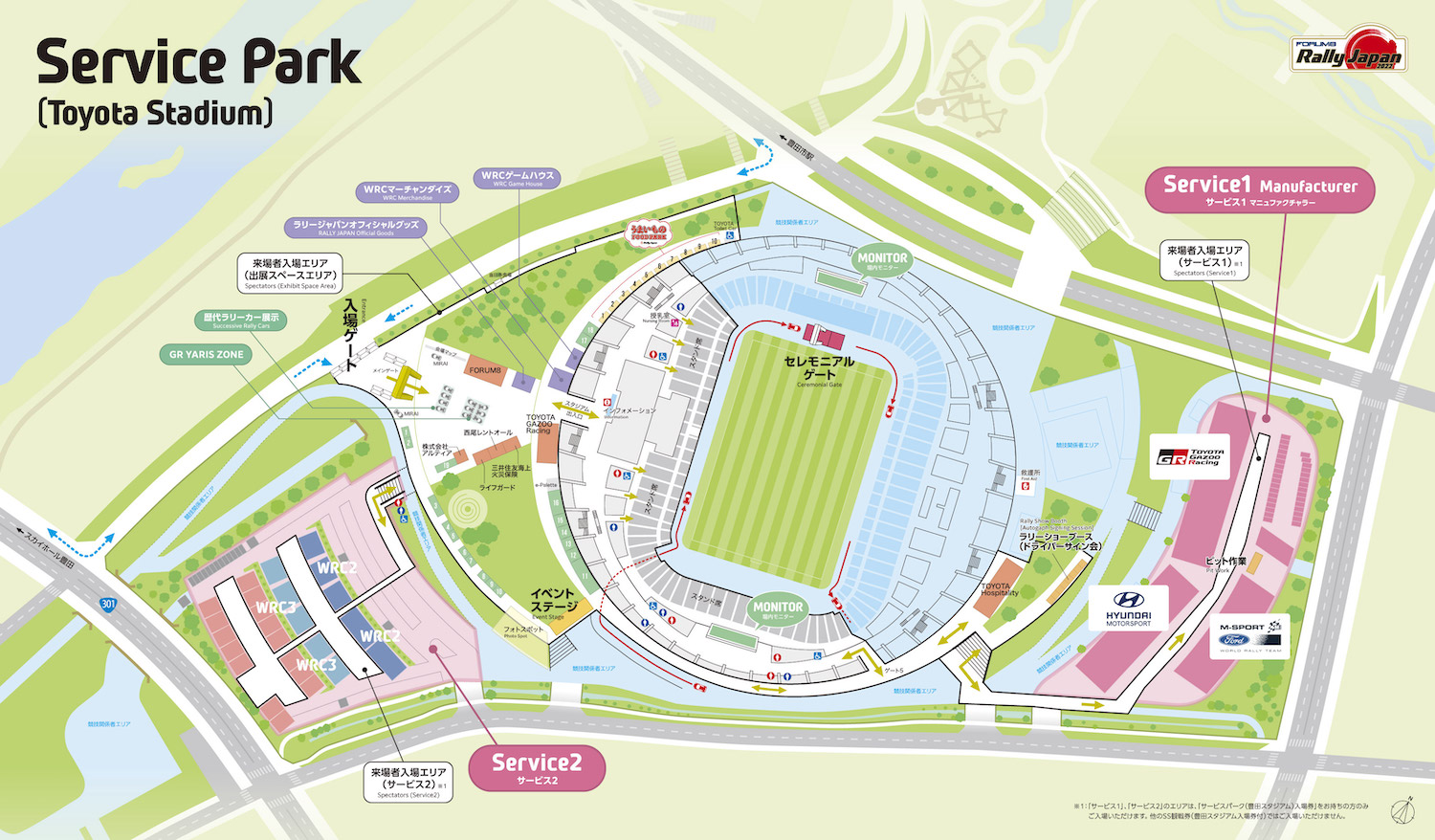 RALLY FAN FESTA イベントガイド <サービスパーク (Service Park)> RALLY FAN FESTA イベントガイド <サービスパーク (Service Park)>