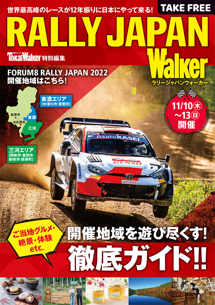 WRC ラリーJAPAN オフィシャルシャツ レア品 Columbia - その他